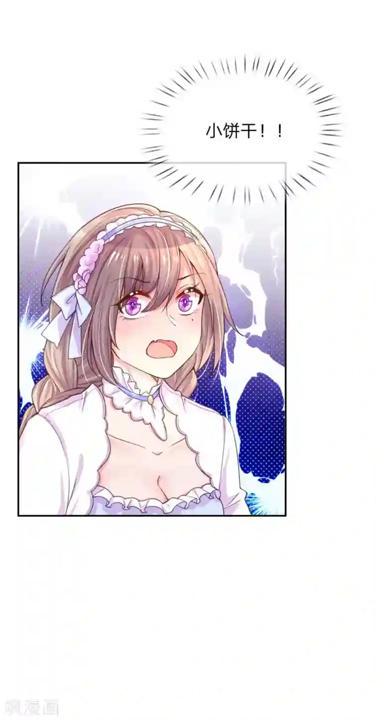 万丈光芒不及你第210话 欧婧小小姐