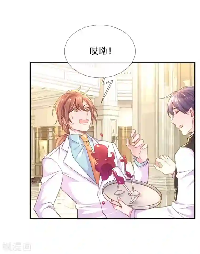 万丈光芒不及你第210话 欧婧小小姐