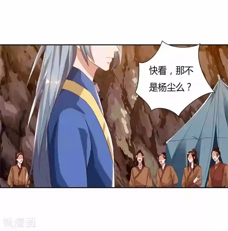 重生八万年第72话 比武