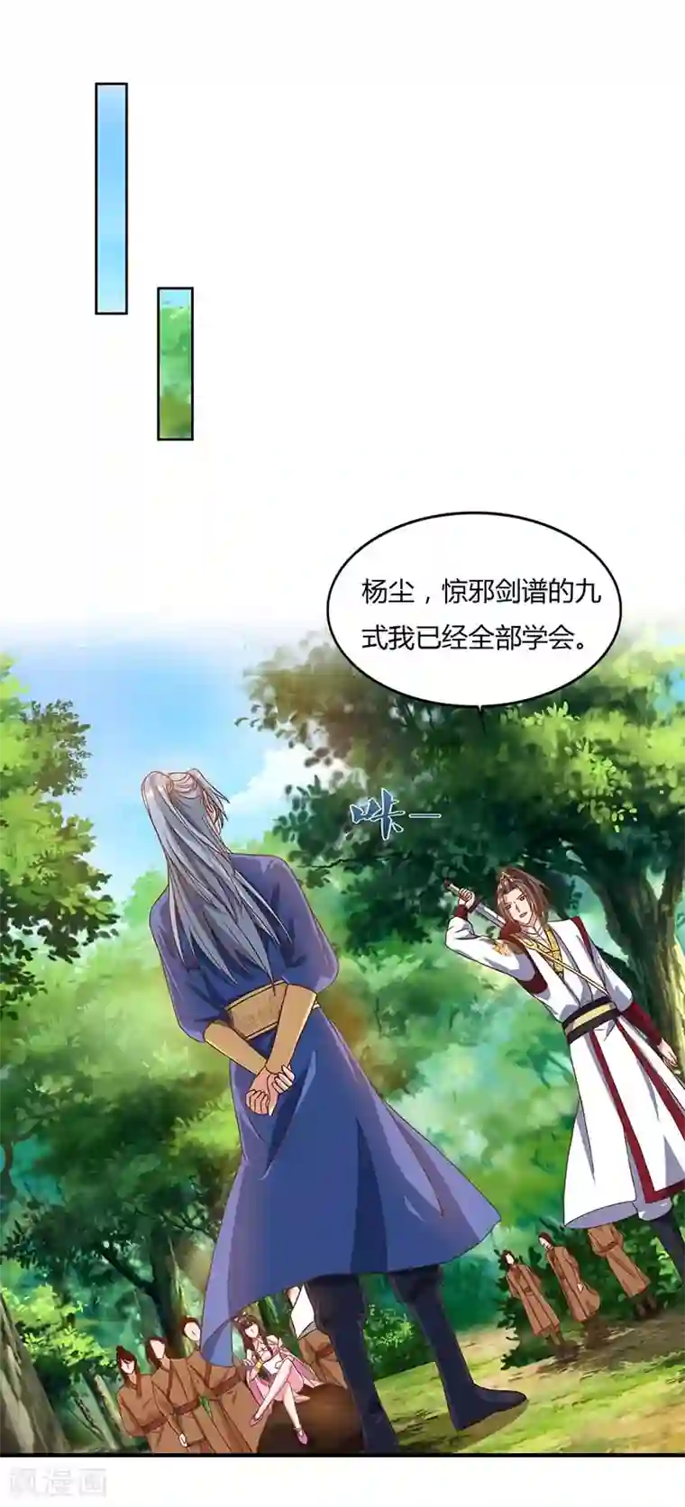 重生八万年第72话 比武