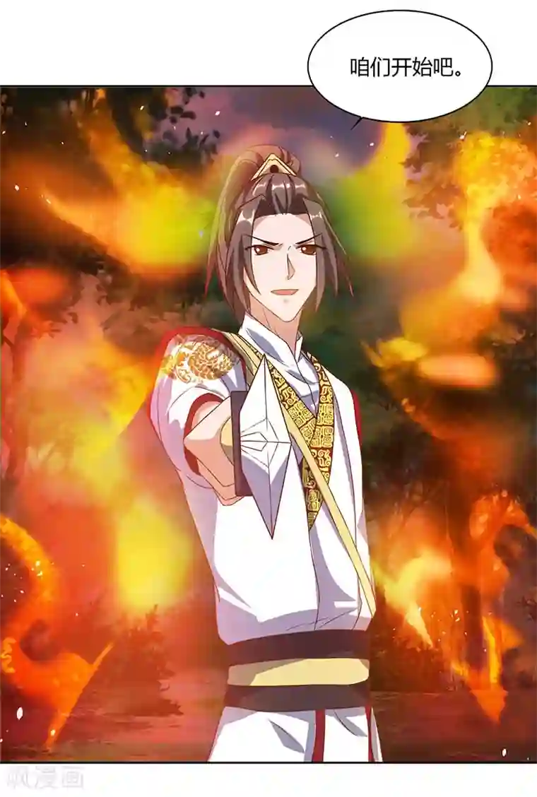 重生八万年第72话 比武