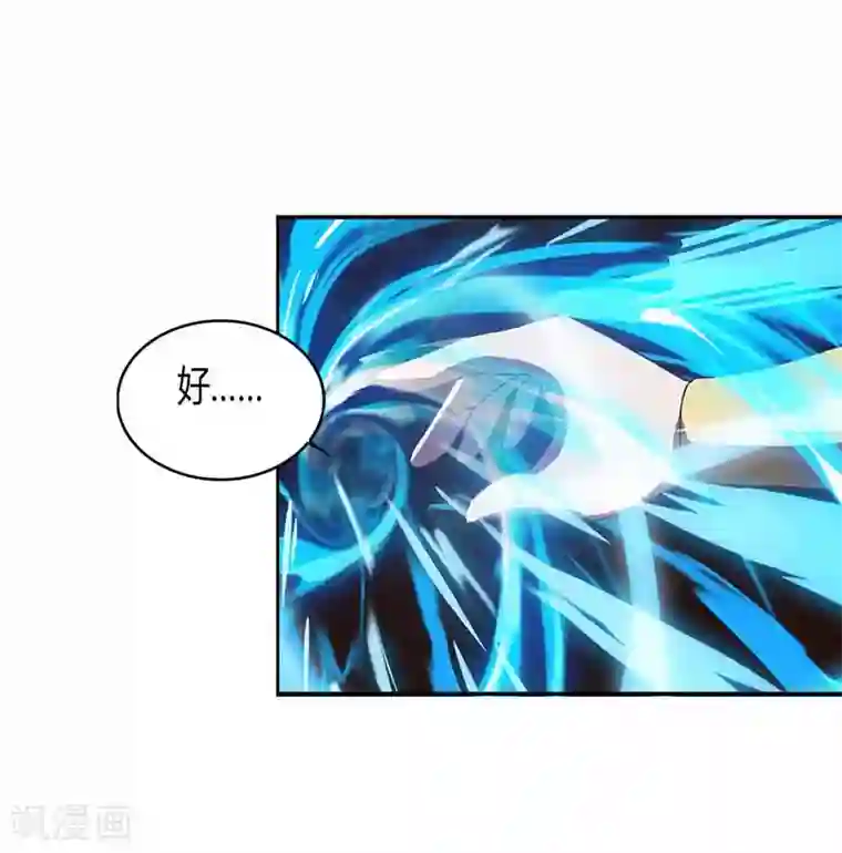 重生八万年第72话 比武