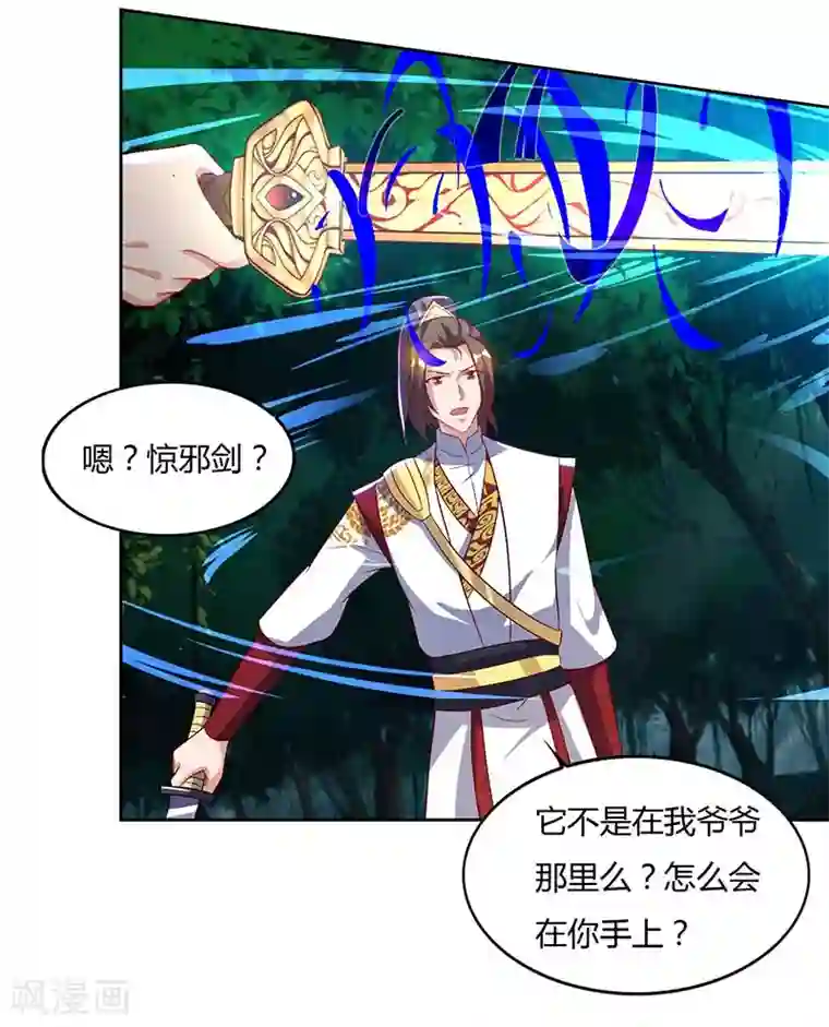 重生八万年第72话 比武