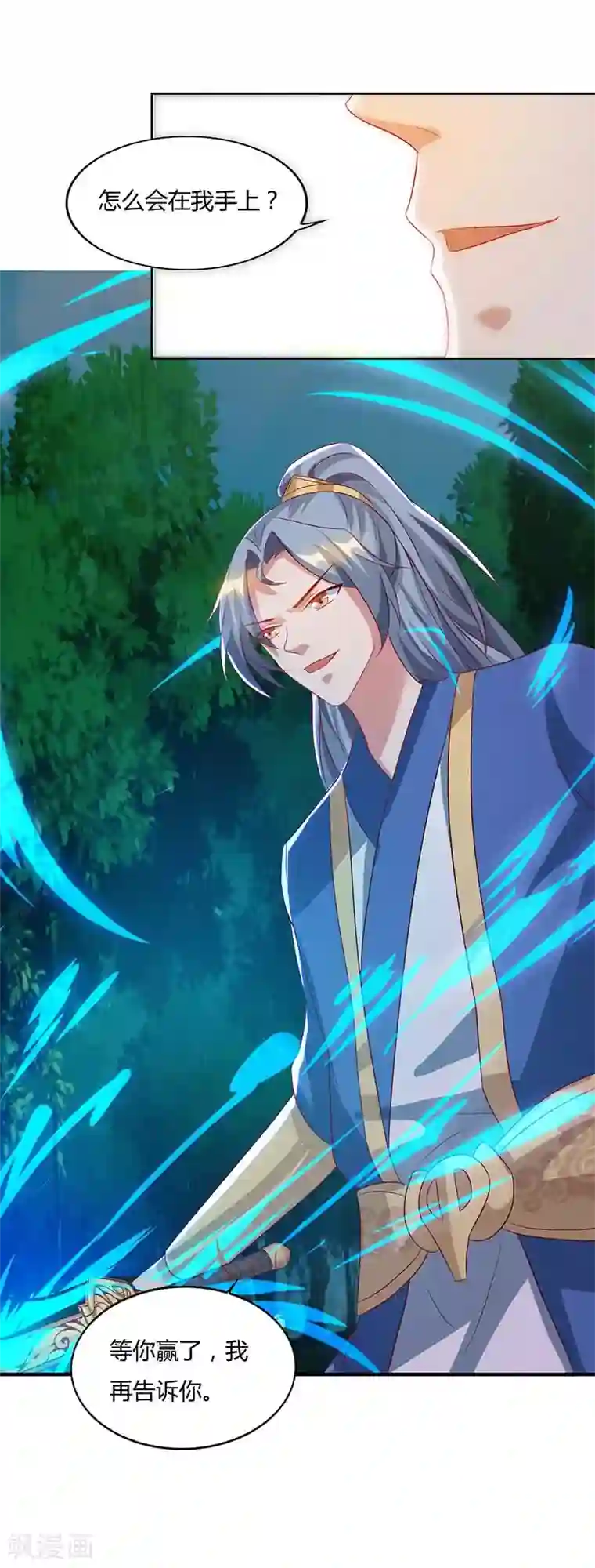 重生八万年第72话 比武