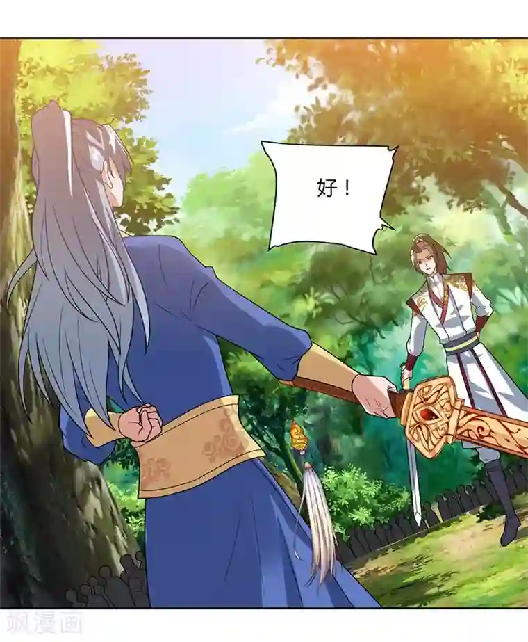 重生八万年第72话 比武