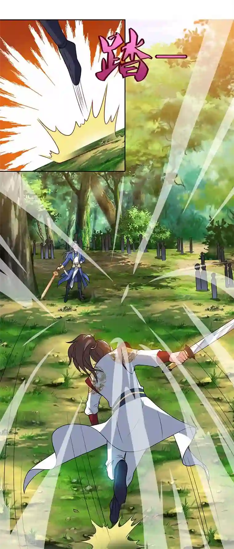 重生八万年第72话 比武