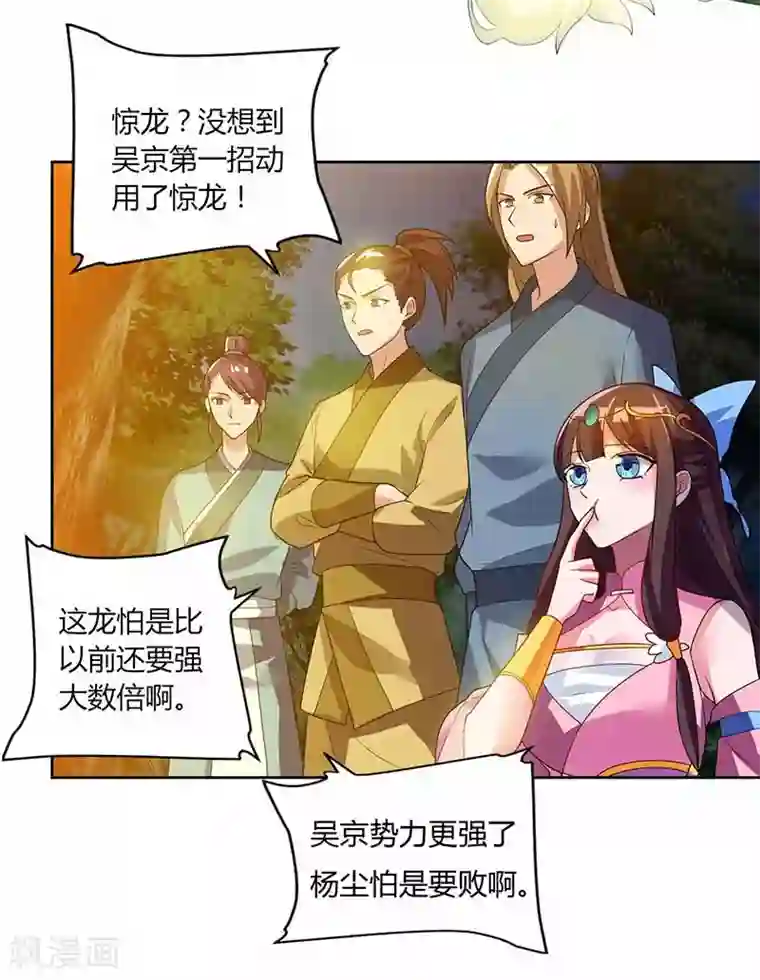 重生八万年第72话 比武