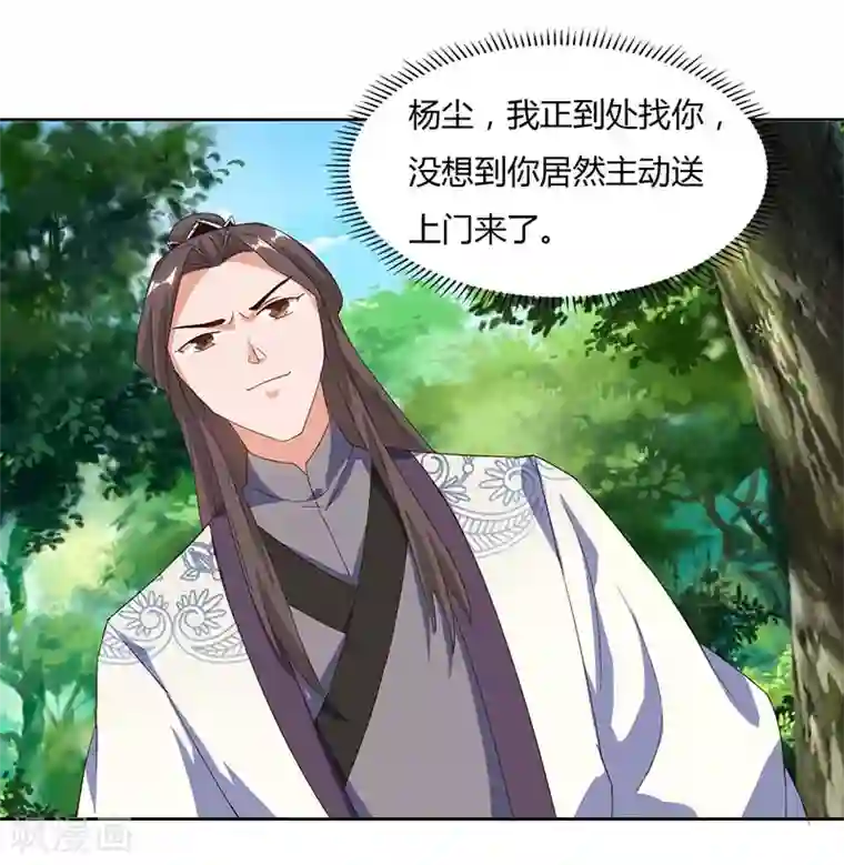 重生八万年第72话 比武