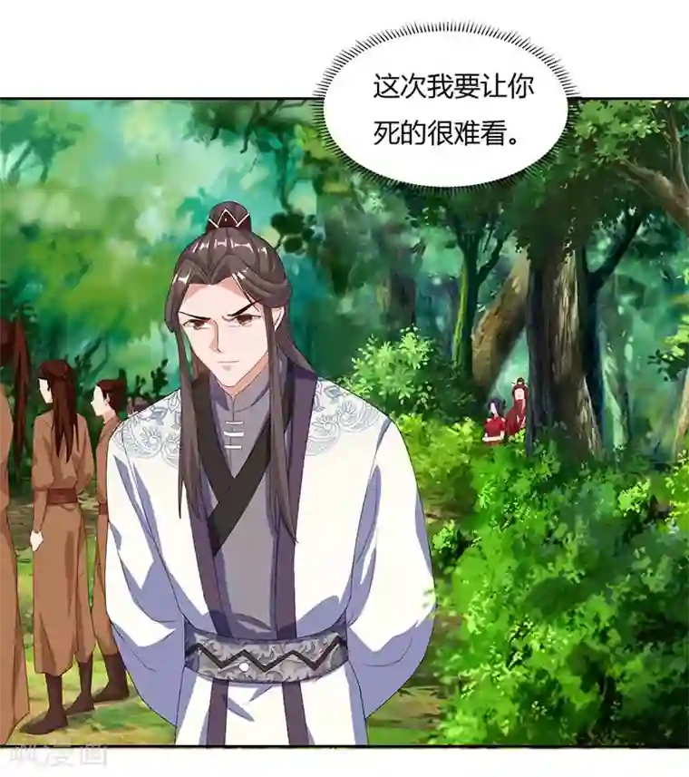 重生八万年第72话 比武