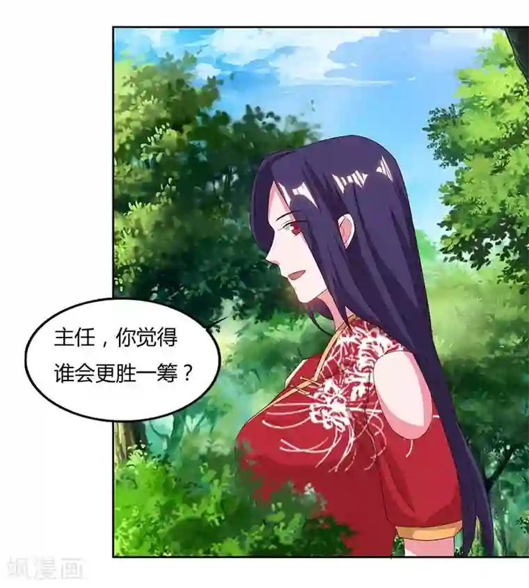 重生八万年第72话 比武