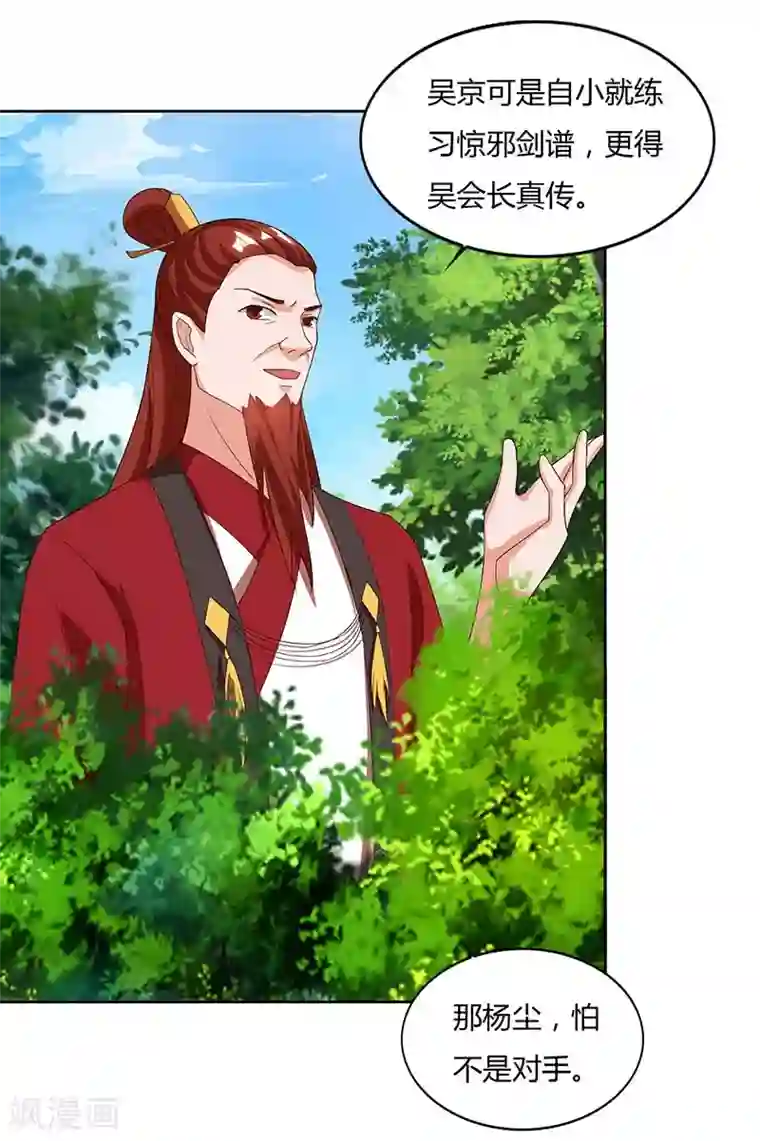 重生八万年第72话 比武