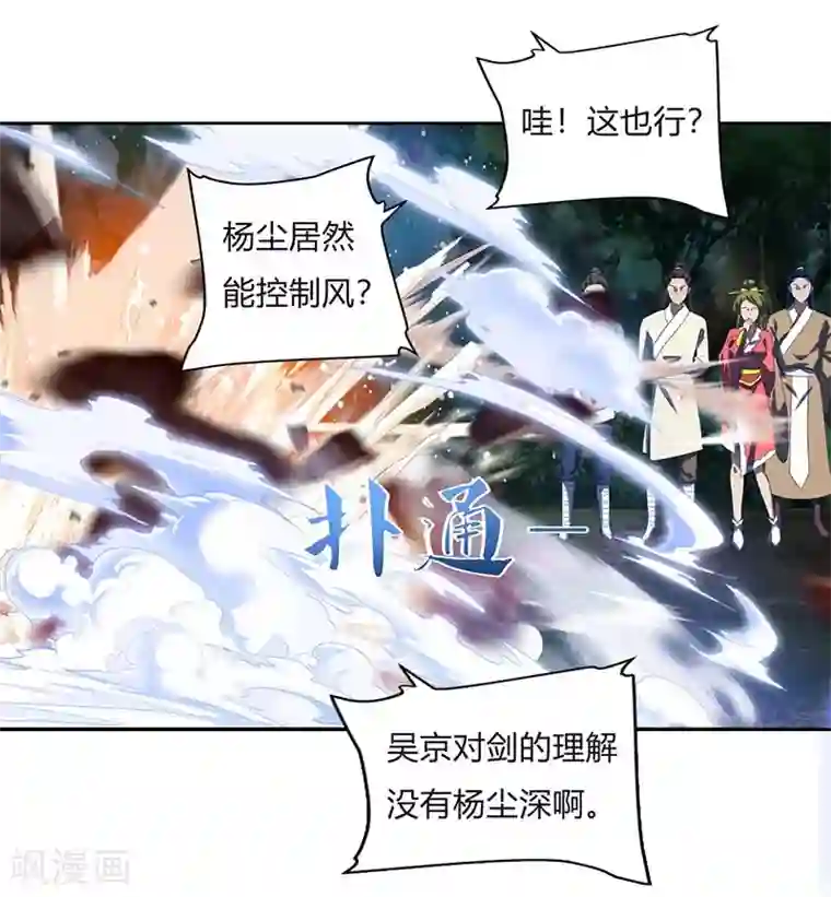 重生八万年第73话 何为剑意？