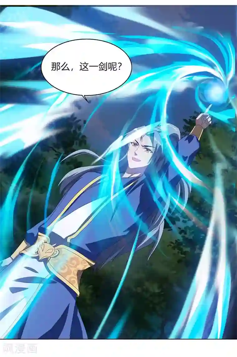 重生八万年第73话 何为剑意？