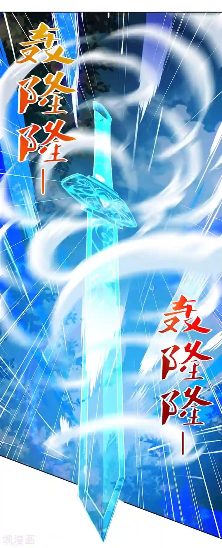 重生八万年第73话 何为剑意？