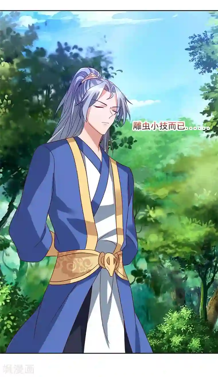 重生八万年第73话 何为剑意？