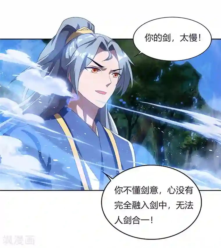 重生八万年第73话 何为剑意？