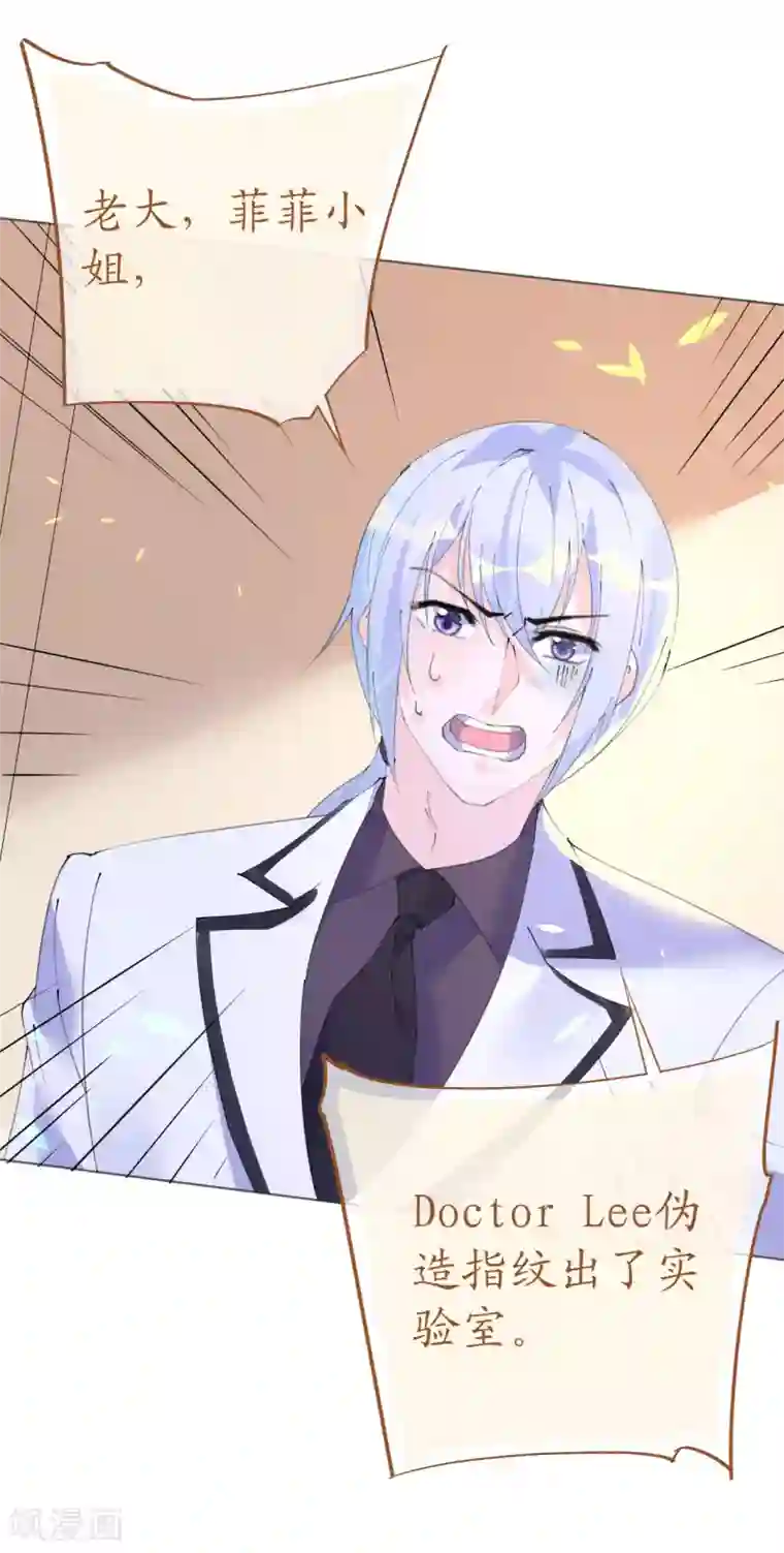 机长大人暖暖爱第102话 一张面膜引发的血案