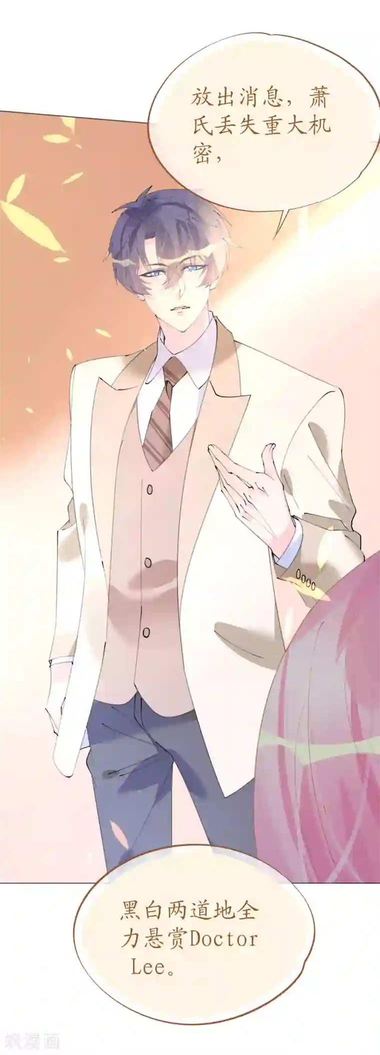 机长大人暖暖爱第102话 一张面膜引发的血案