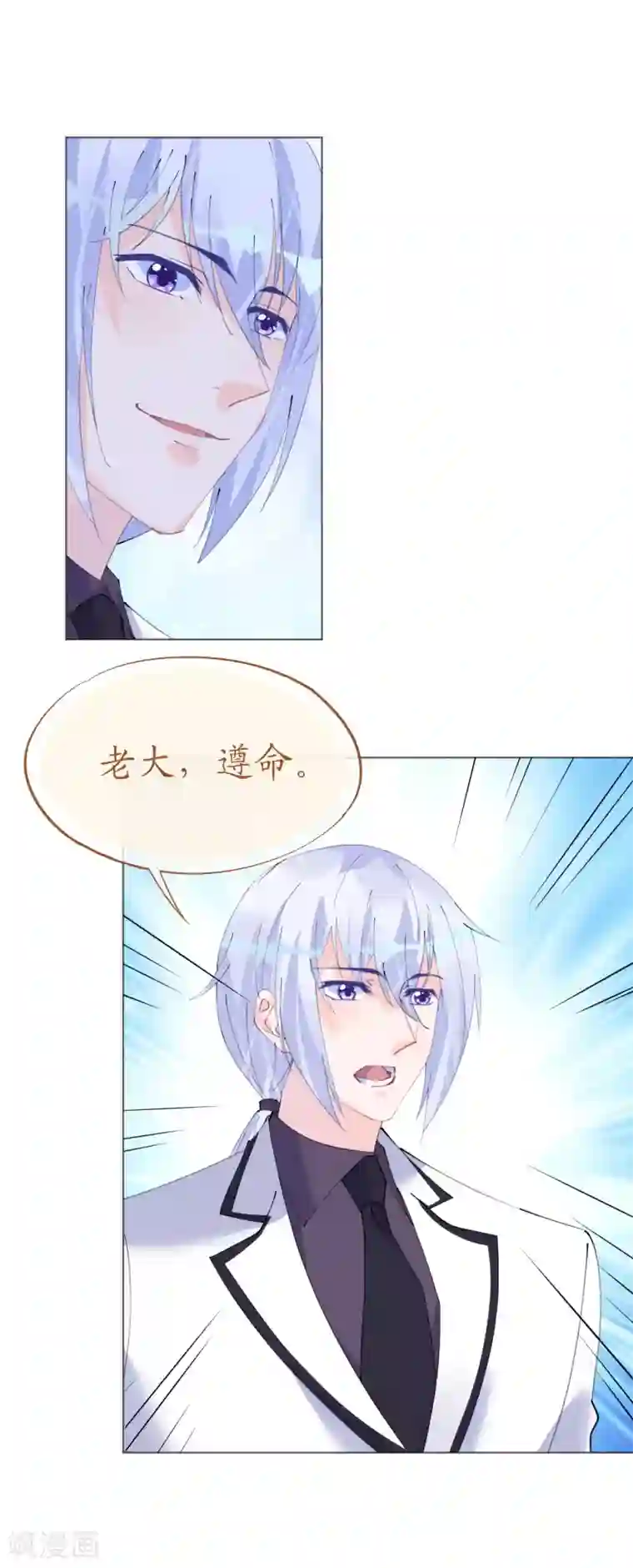 机长大人暖暖爱第102话 一张面膜引发的血案