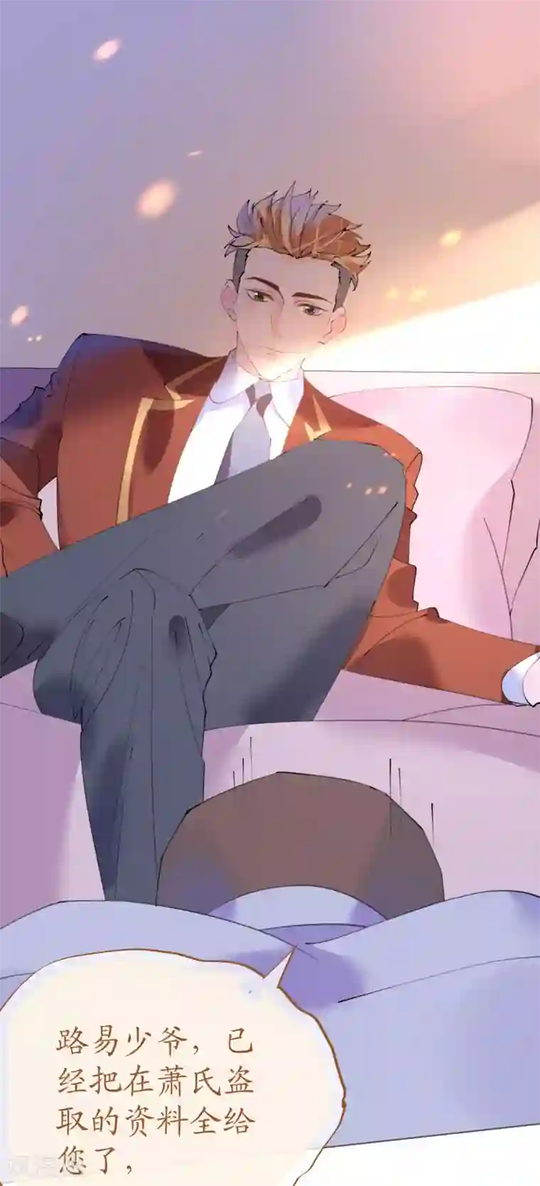 机长大人暖暖爱第102话 一张面膜引发的血案