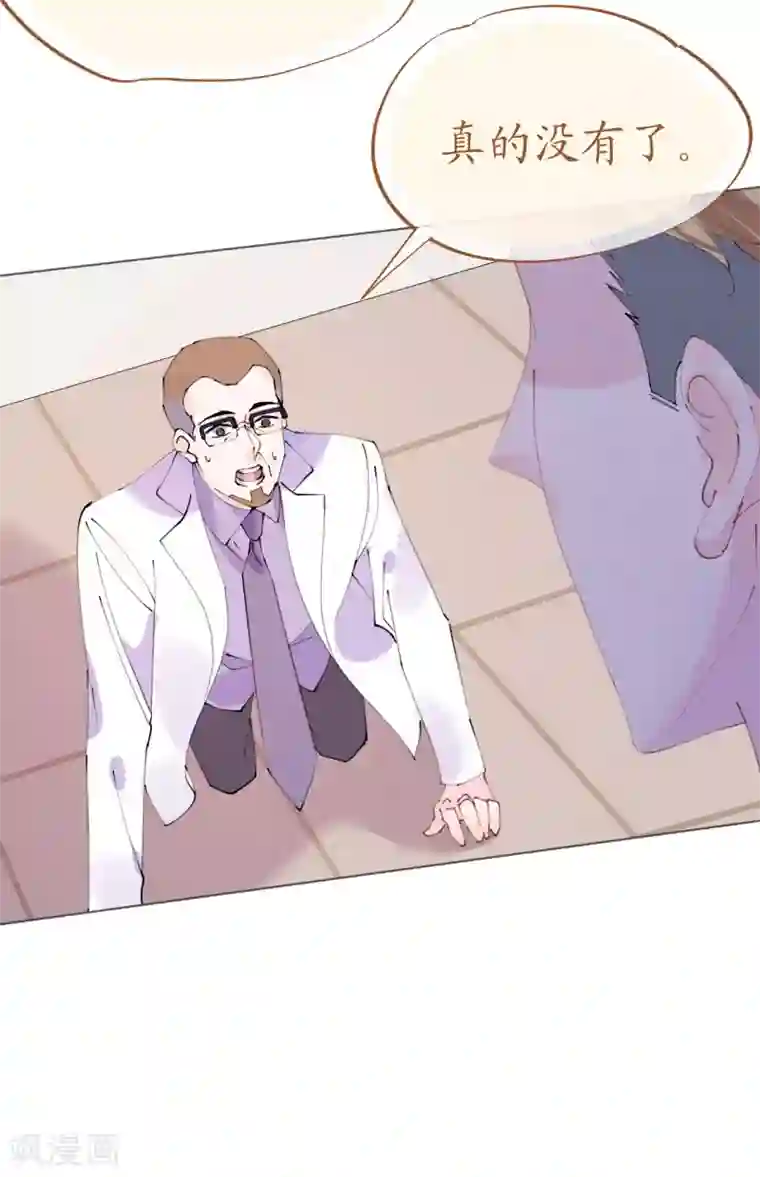 机长大人暖暖爱第102话 一张面膜引发的血案