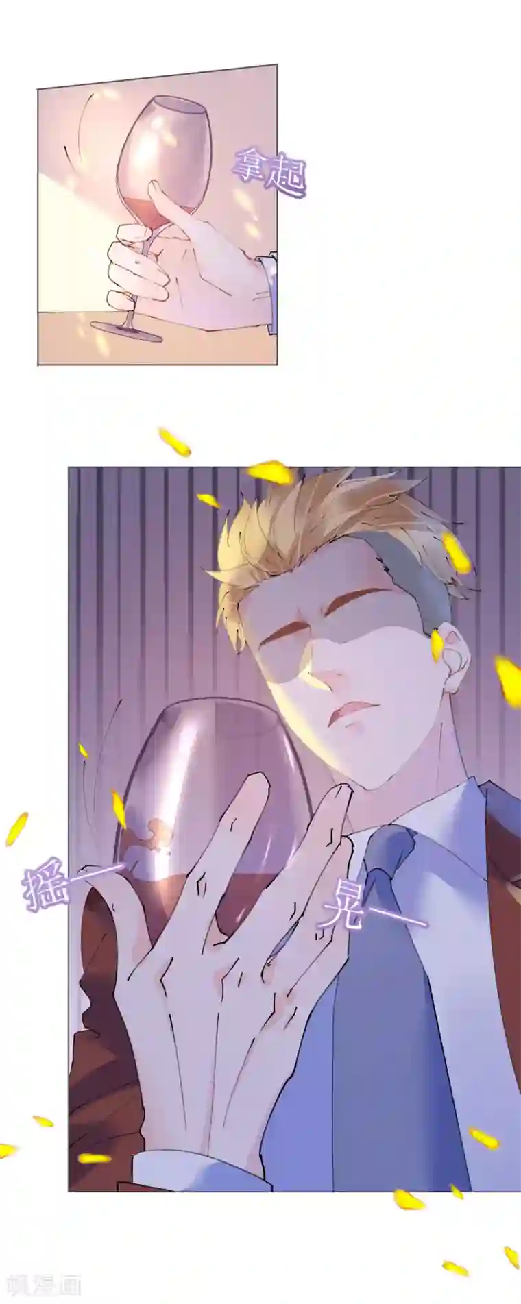 机长大人暖暖爱第102话 一张面膜引发的血案