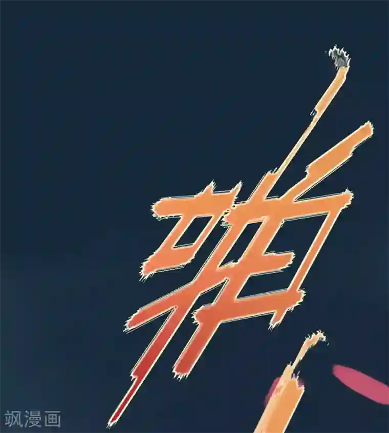 机长大人暖暖爱第102话 一张面膜引发的血案