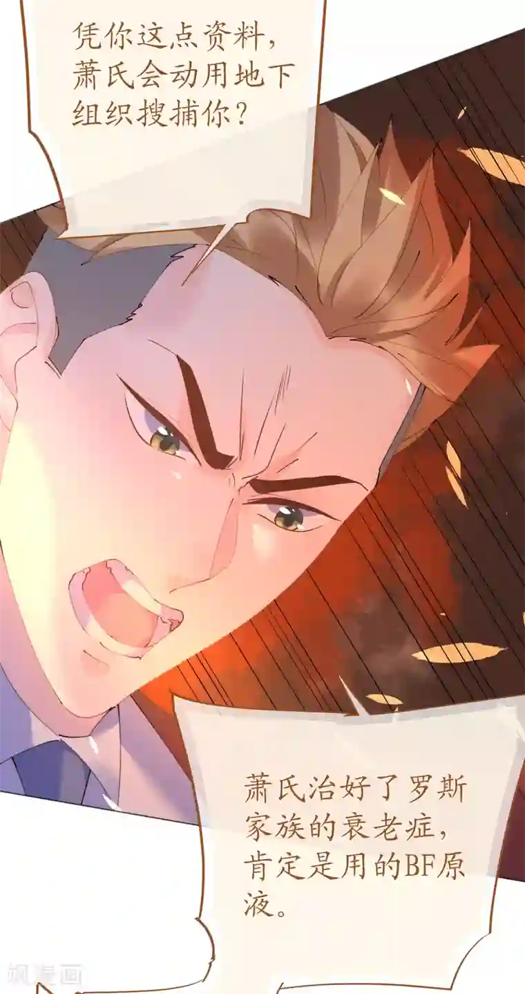 机长大人暖暖爱第102话 一张面膜引发的血案