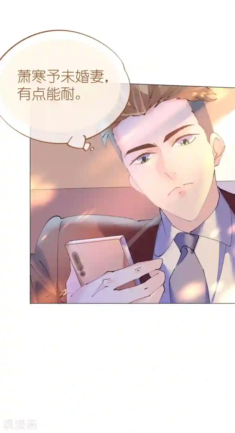 机长大人暖暖爱第102话 一张面膜引发的血案