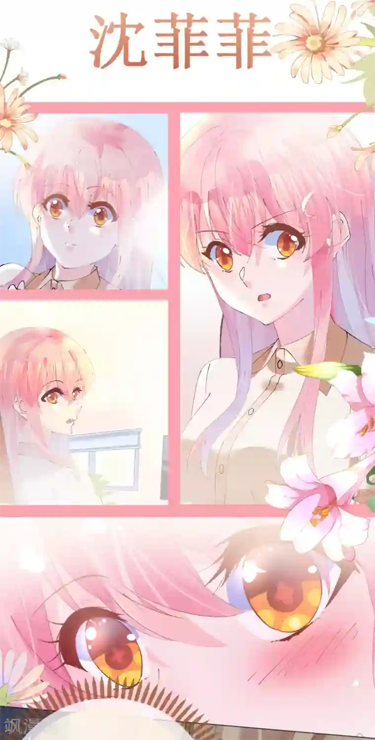 机长大人暖暖爱第102话 一张面膜引发的血案