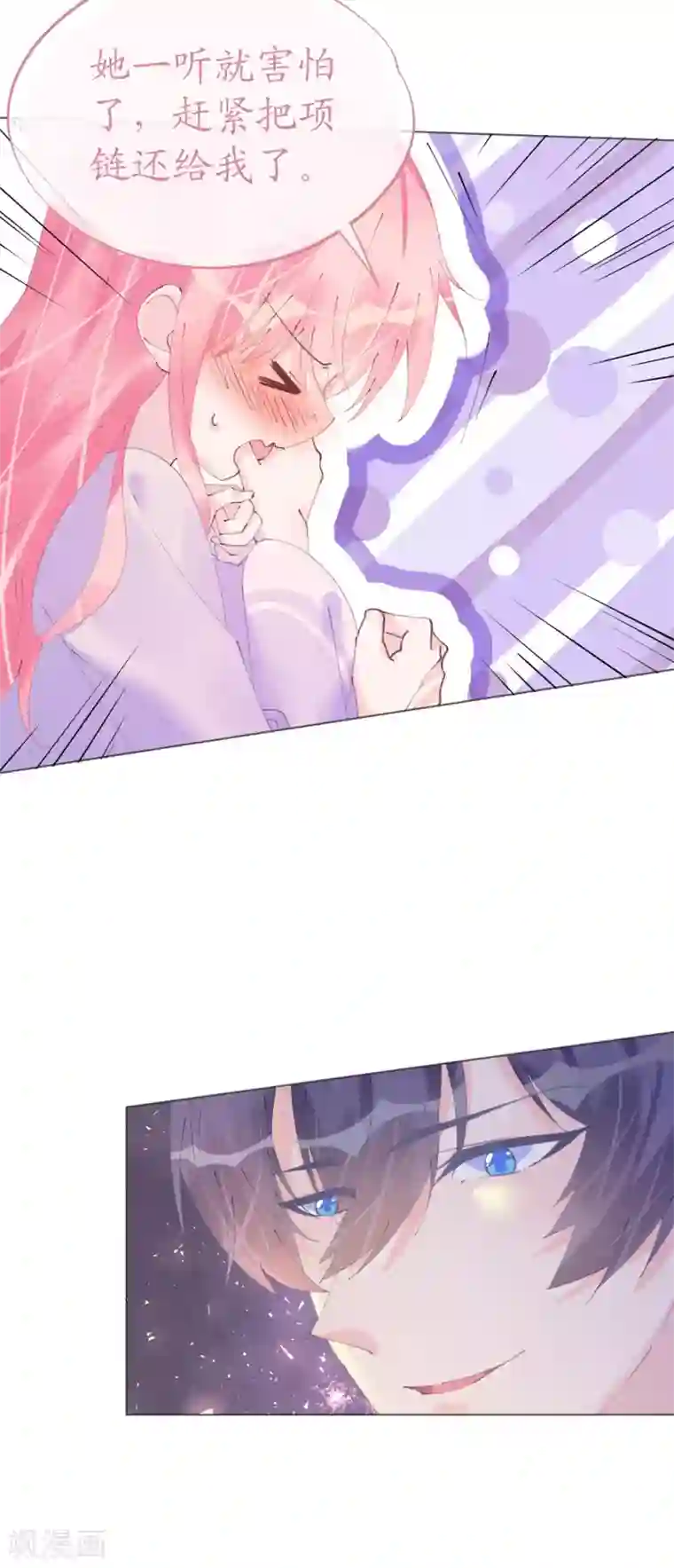 机长大人暖暖爱第103话 腹黑小野猫