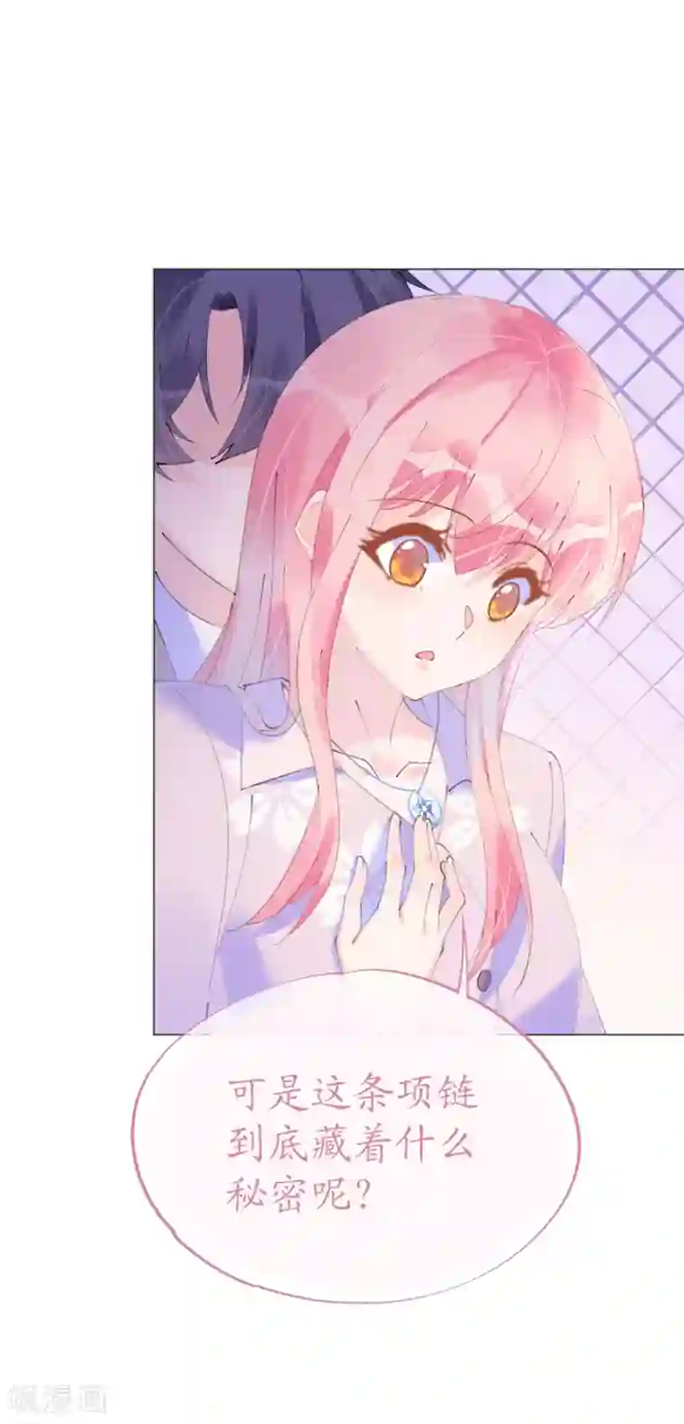 机长大人暖暖爱第103话 腹黑小野猫