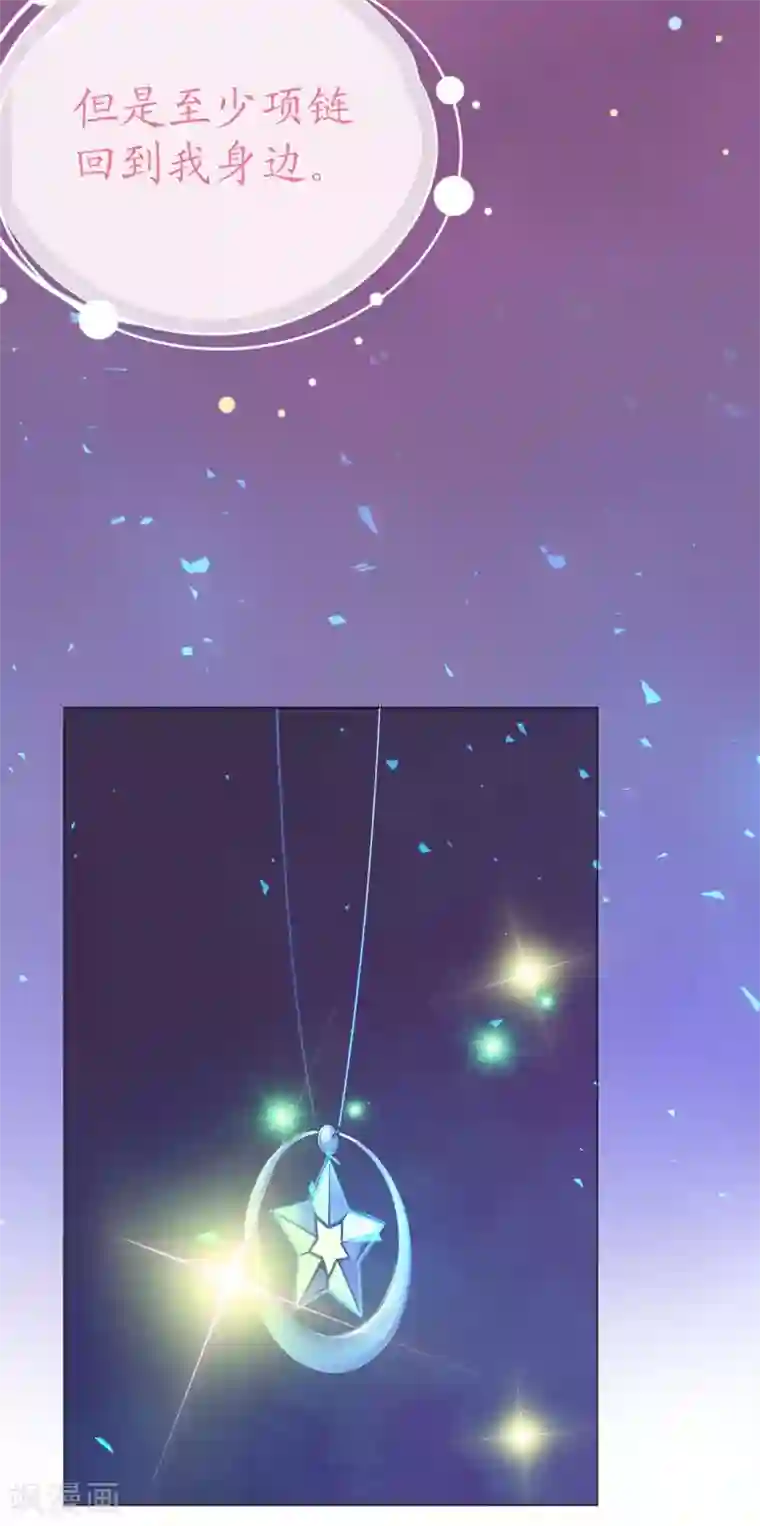 机长大人暖暖爱第103话 腹黑小野猫