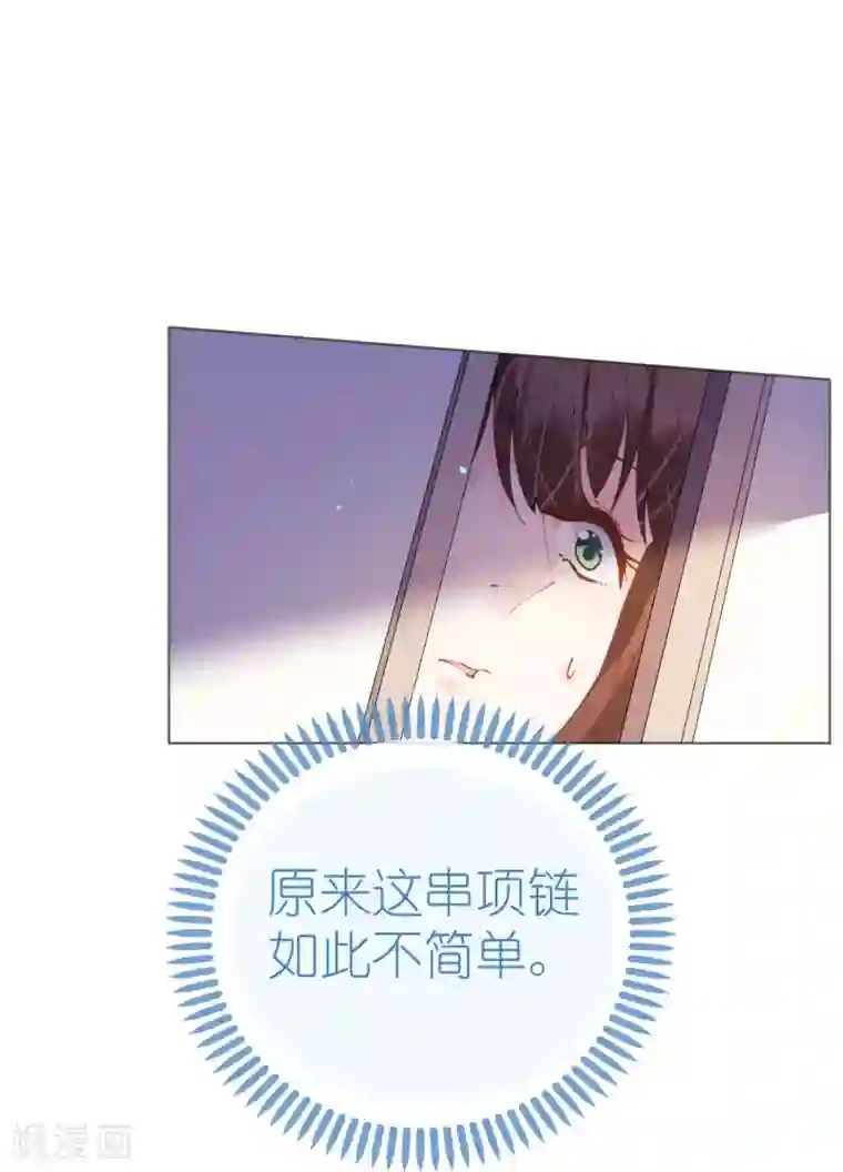 机长大人暖暖爱第103话 腹黑小野猫