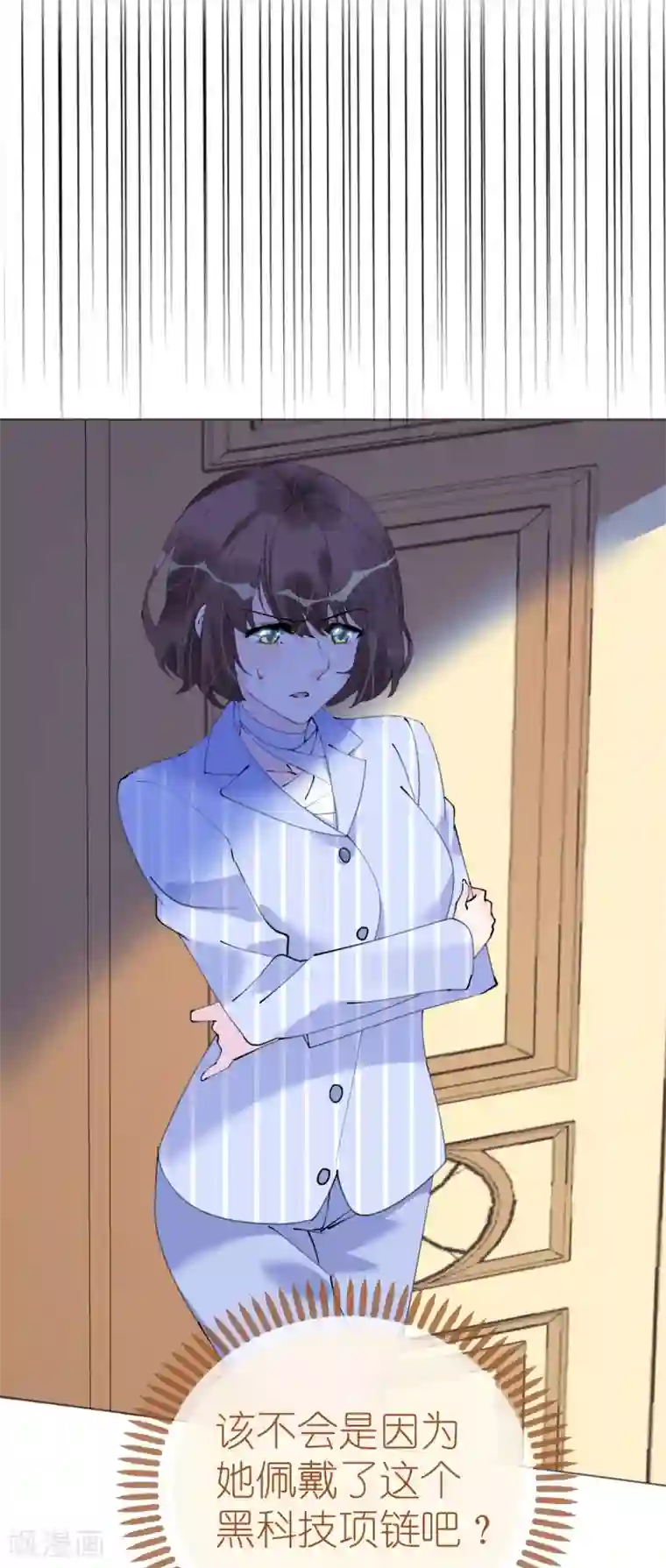 机长大人暖暖爱第103话 腹黑小野猫