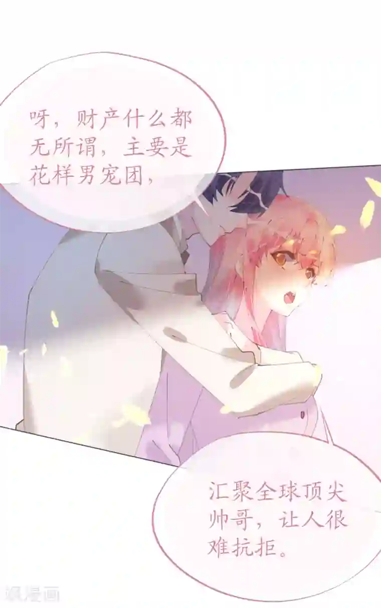 机长大人暖暖爱第103话 腹黑小野猫