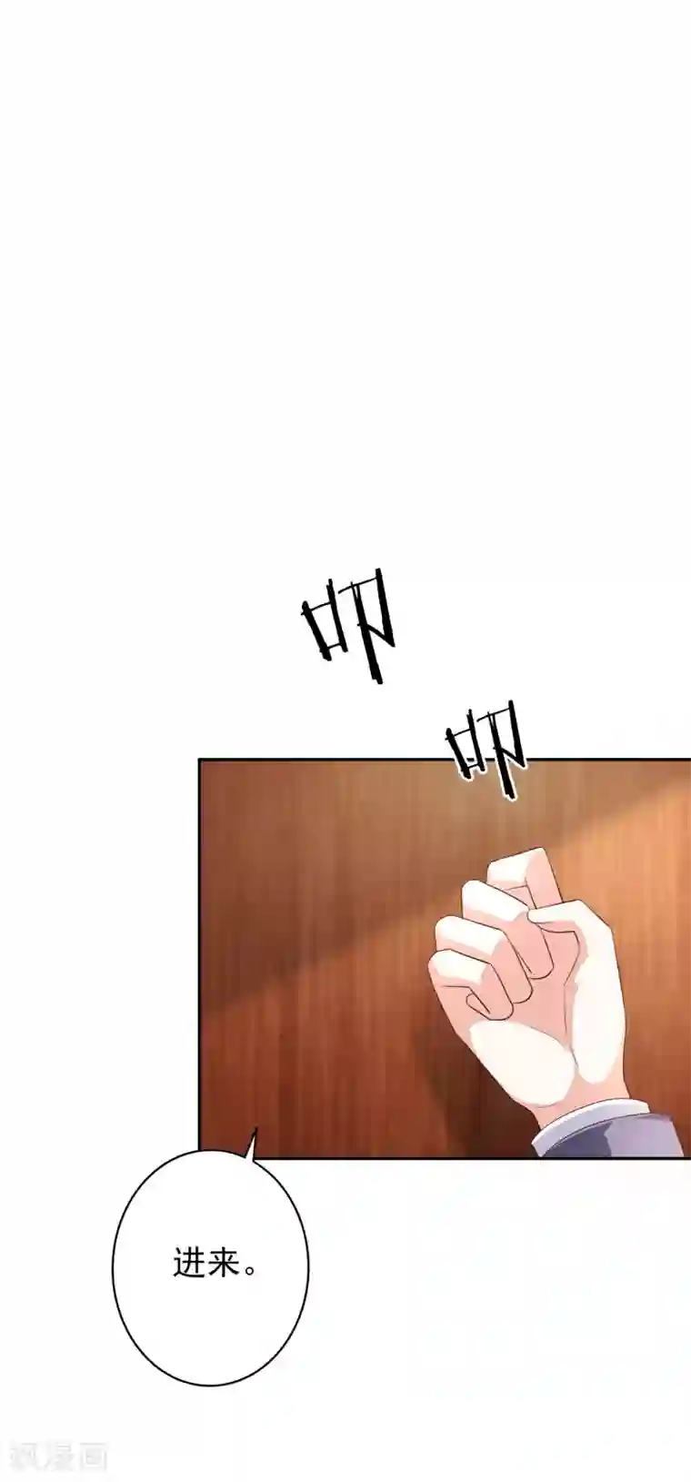 假戏真爱：我不是恶毒女配第75话 自作自受