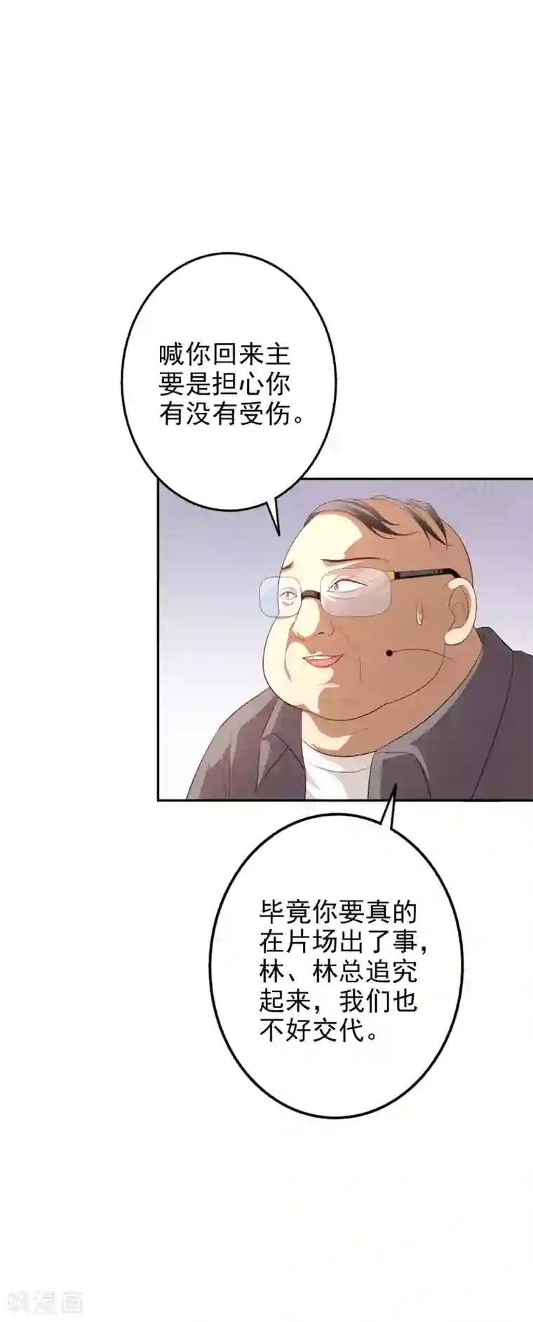 假戏真爱：我不是恶毒女配第75话 自作自受