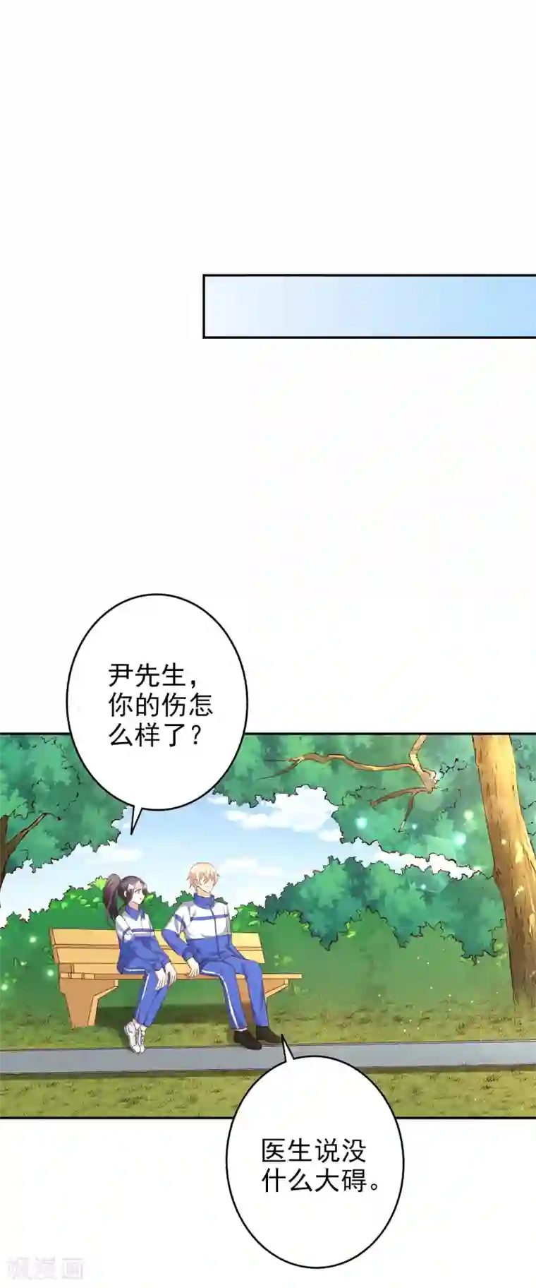 假戏真爱：我不是恶毒女配第75话 自作自受