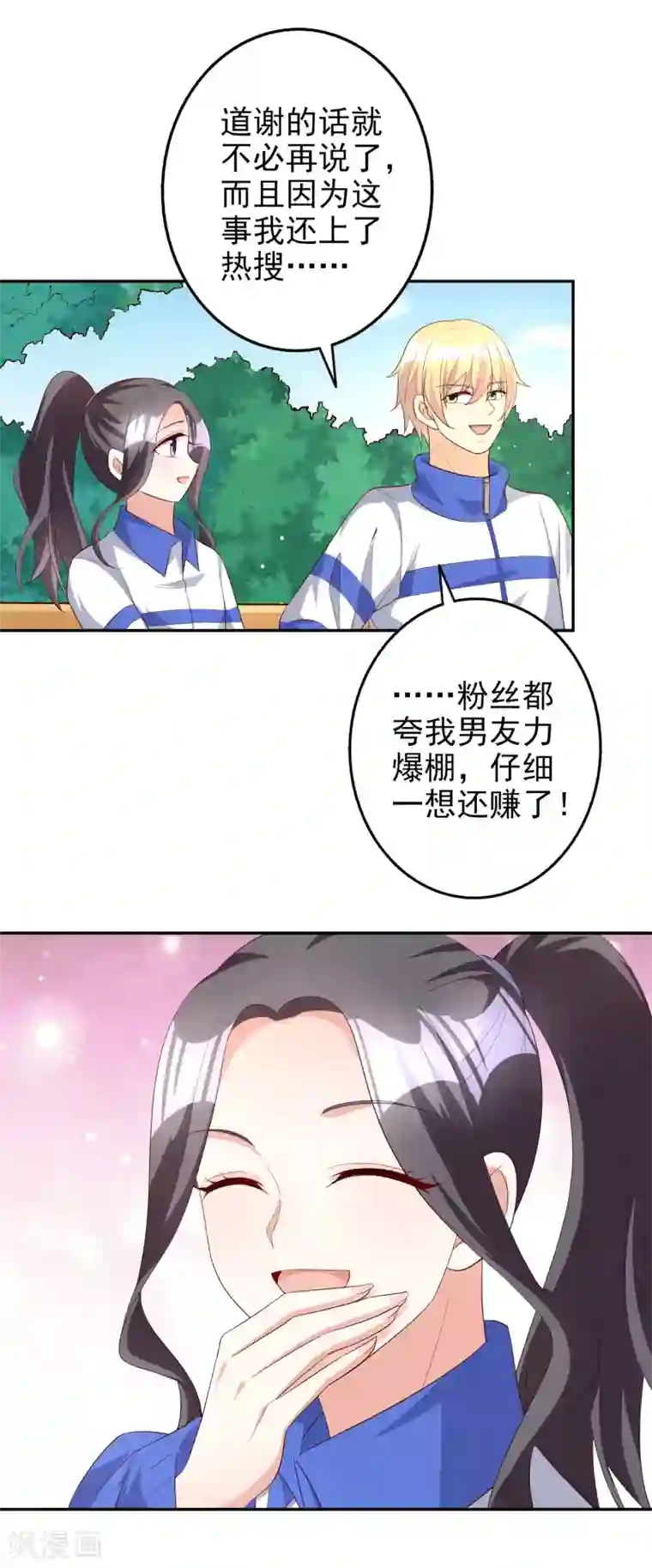 假戏真爱：我不是恶毒女配第75话 自作自受