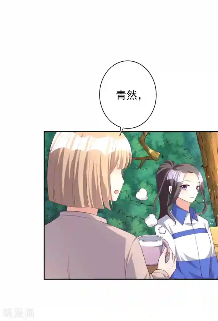 假戏真爱：我不是恶毒女配第75话 自作自受