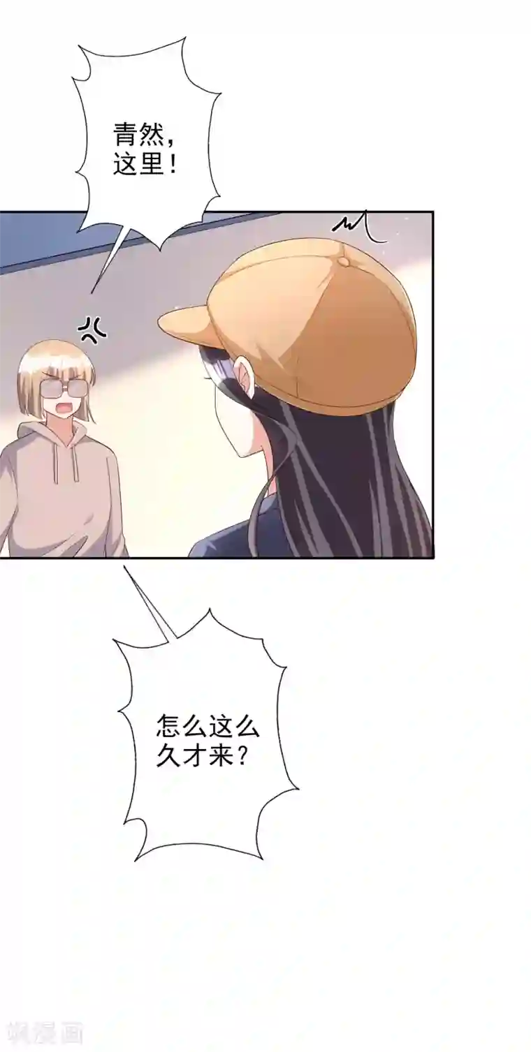 假戏真爱：我不是恶毒女配第75话 自作自受