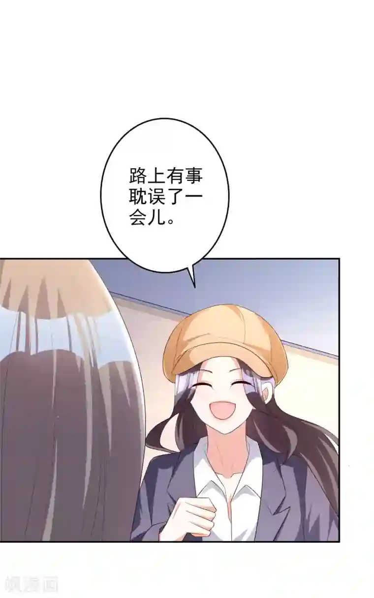 假戏真爱：我不是恶毒女配第75话 自作自受