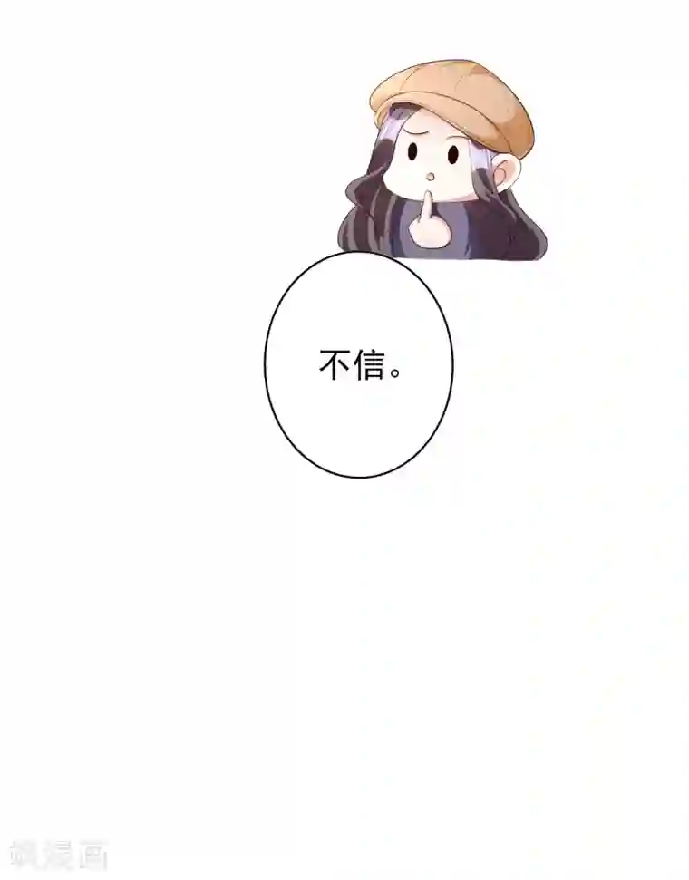 假戏真爱：我不是恶毒女配第75话 自作自受