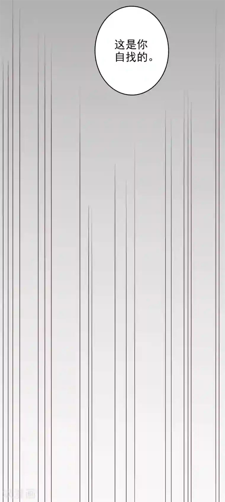 假戏真爱：我不是恶毒女配第76话 恶果