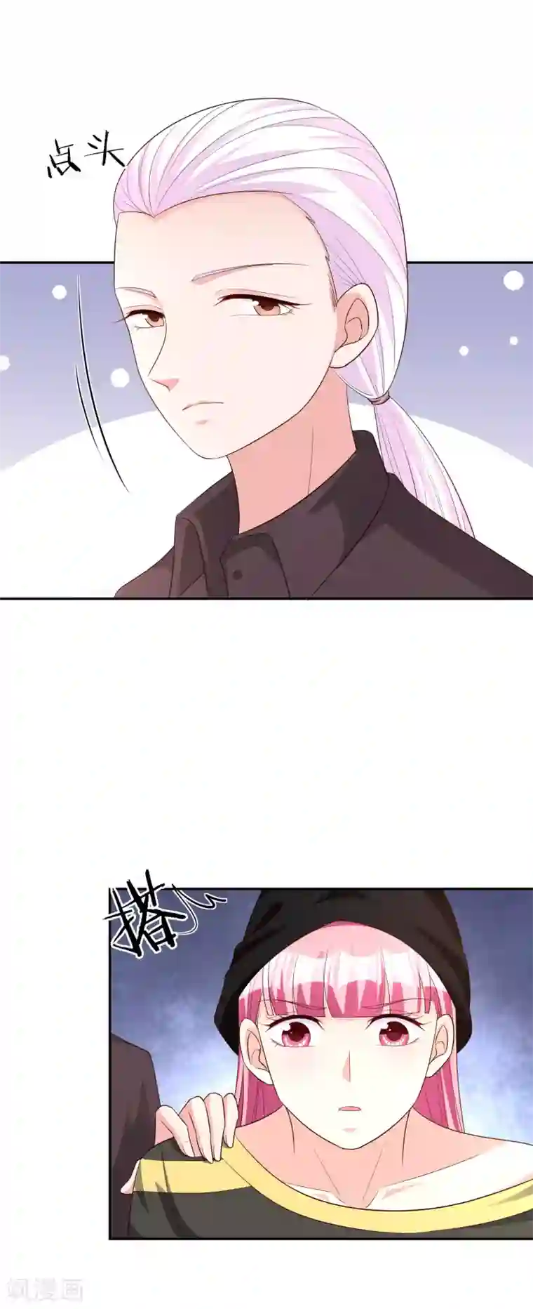 假戏真爱：我不是恶毒女配第76话 恶果