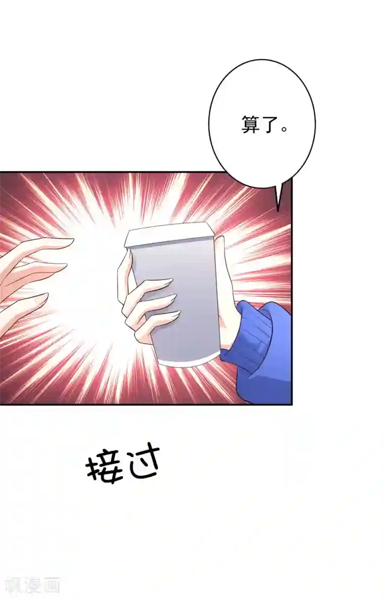 假戏真爱：我不是恶毒女配第76话 恶果