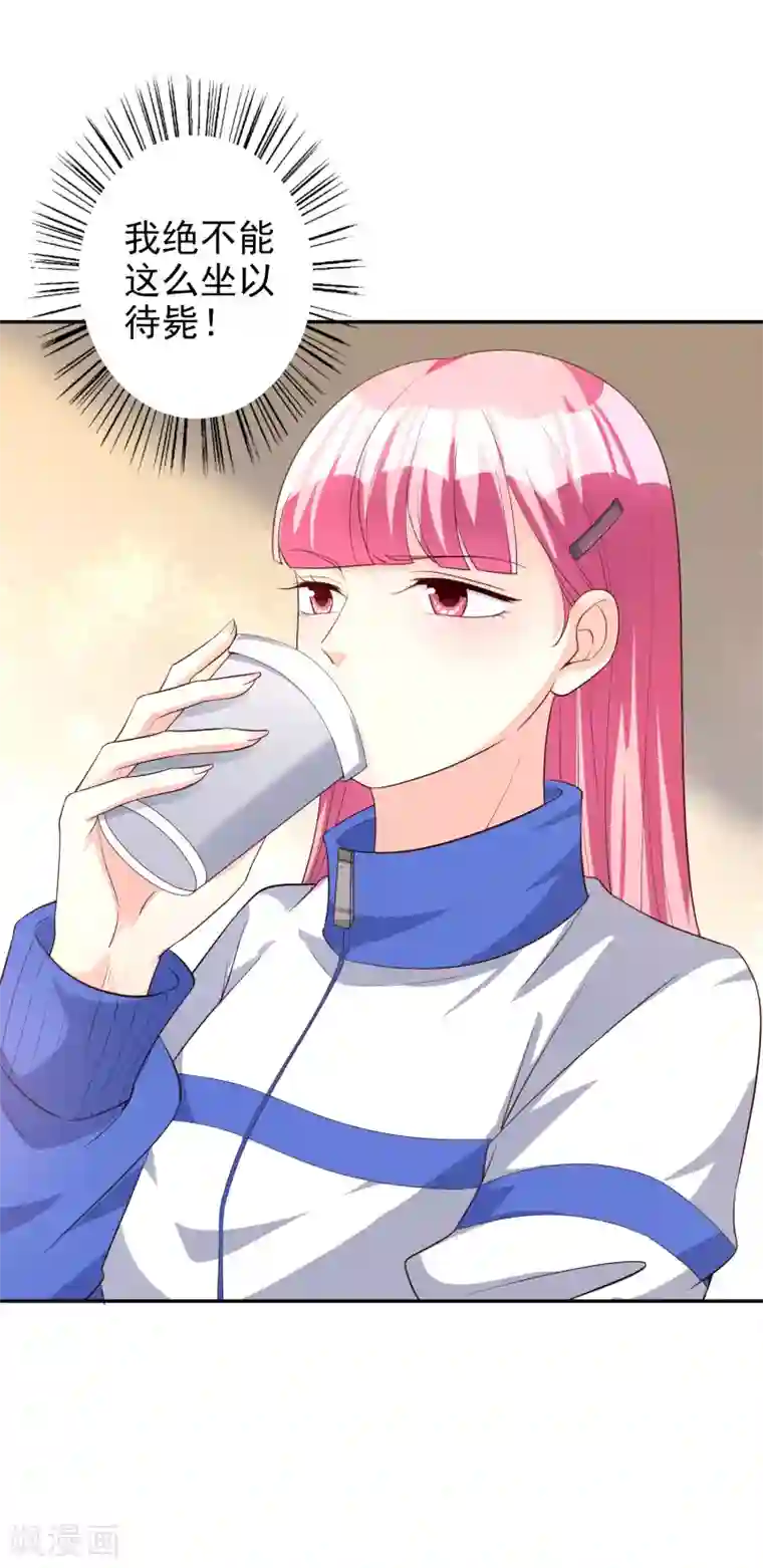 假戏真爱：我不是恶毒女配第76话 恶果