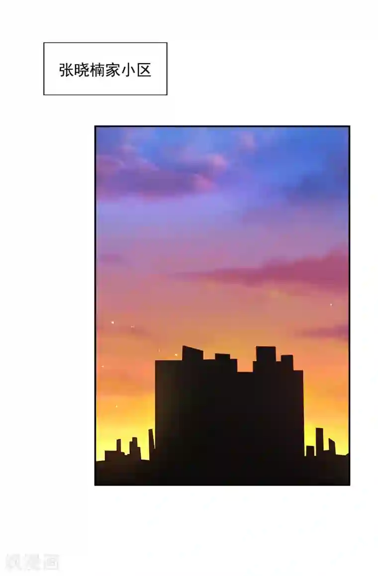 假戏真爱：我不是恶毒女配第76话 恶果