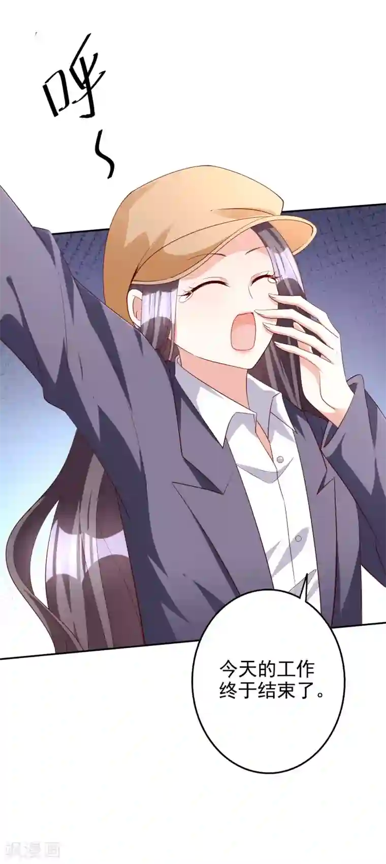 假戏真爱：我不是恶毒女配第76话 恶果